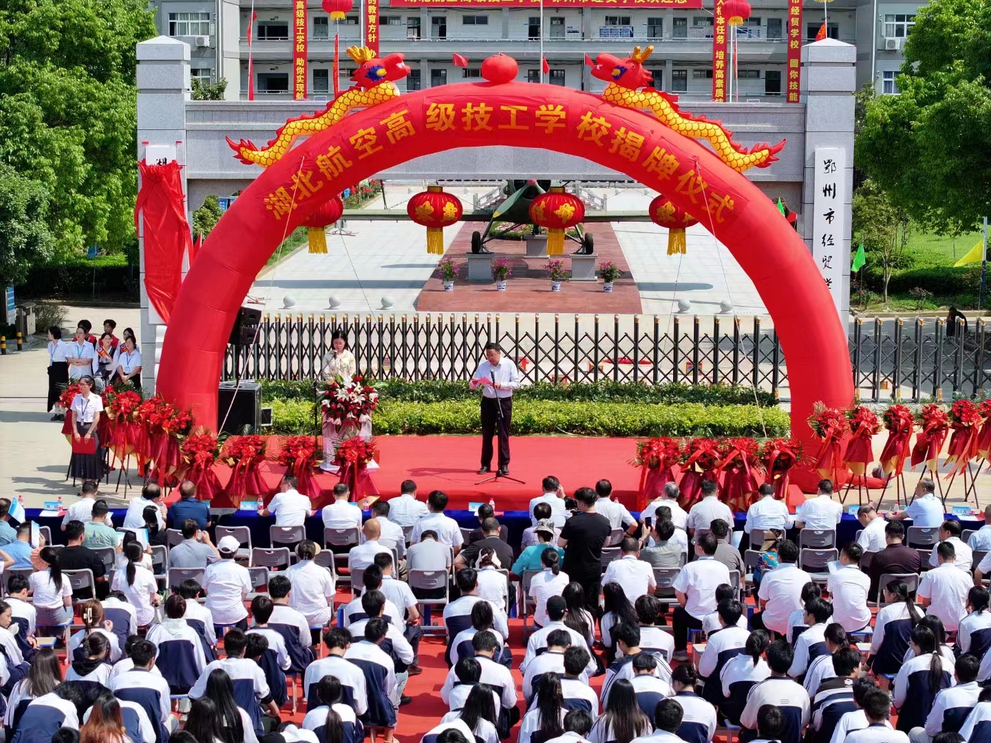 奋楫扬帆再启航  砥砺前行谱新篇 --学校隆重举行职业教育宣传周校园开放日活动暨湖北航校新校名揭牌仪式